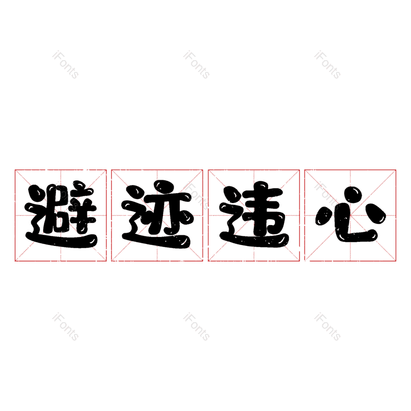 图片,元素,PNG,免抠素材